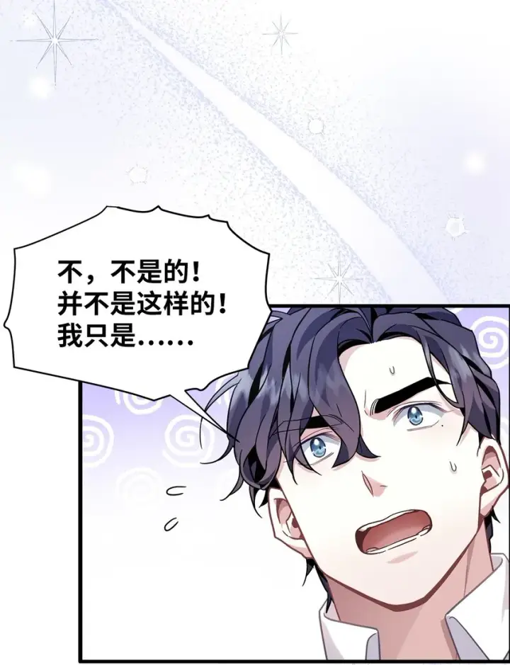 漫画《我是继母，但是女儿太可爱了》66 作为女儿的幸福第55张图