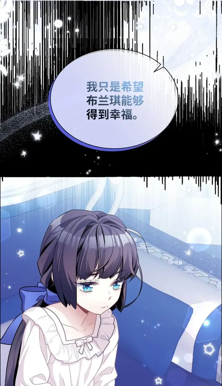 漫画《我是继母，但是女儿太可爱了》66 作为女儿的幸福第57张图