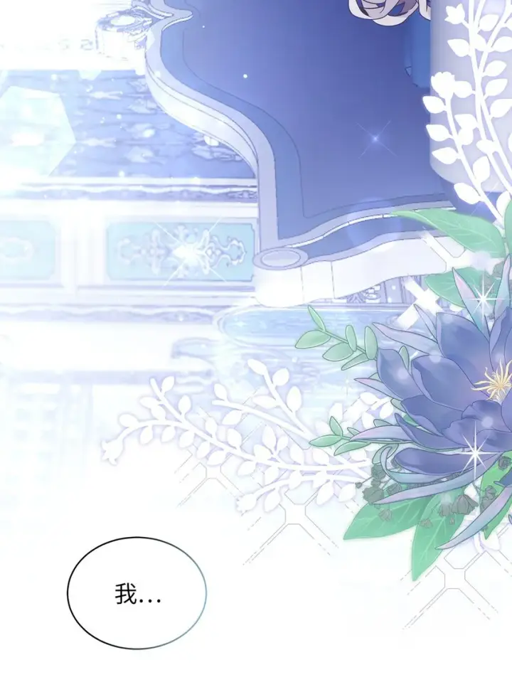 漫画《我是继母，但是女儿太可爱了》66 作为女儿的幸福第62张图