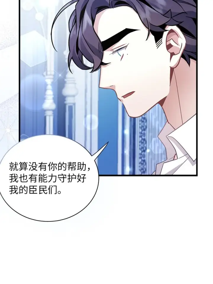 漫画《我是继母，但是女儿太可爱了》66 作为女儿的幸福第65张图