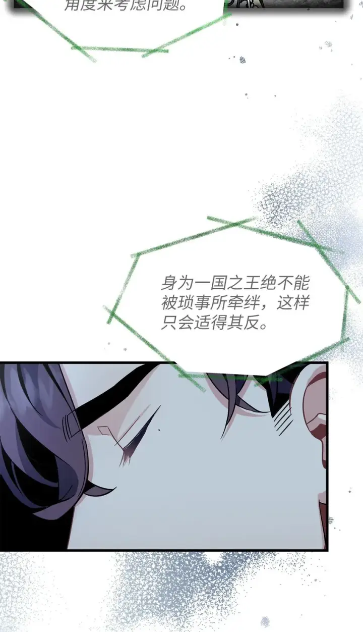 漫画《我是继母，但是女儿太可爱了》66 作为女儿的幸福第67张图