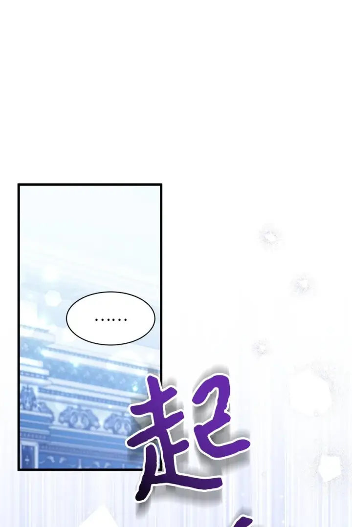漫画《我是继母，但是女儿太可爱了》66 作为女儿的幸福第7张图