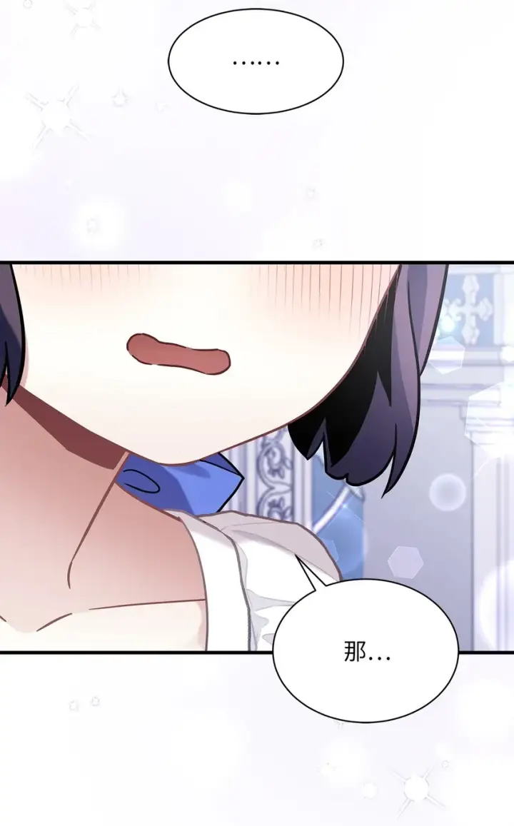 漫画《我是继母，但是女儿太可爱了》66 作为女儿的幸福第73张图