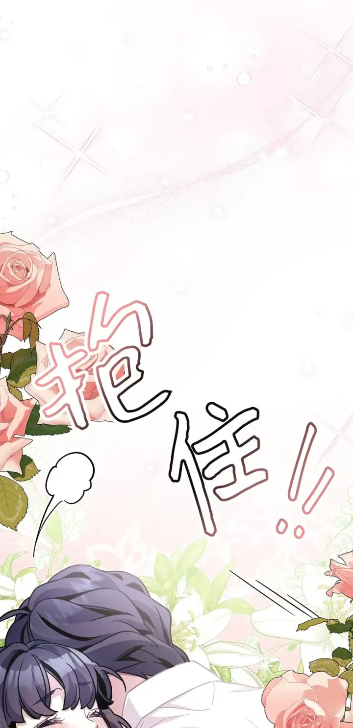 漫画《我是继母，但是女儿太可爱了》66 作为女儿的幸福第78张图
