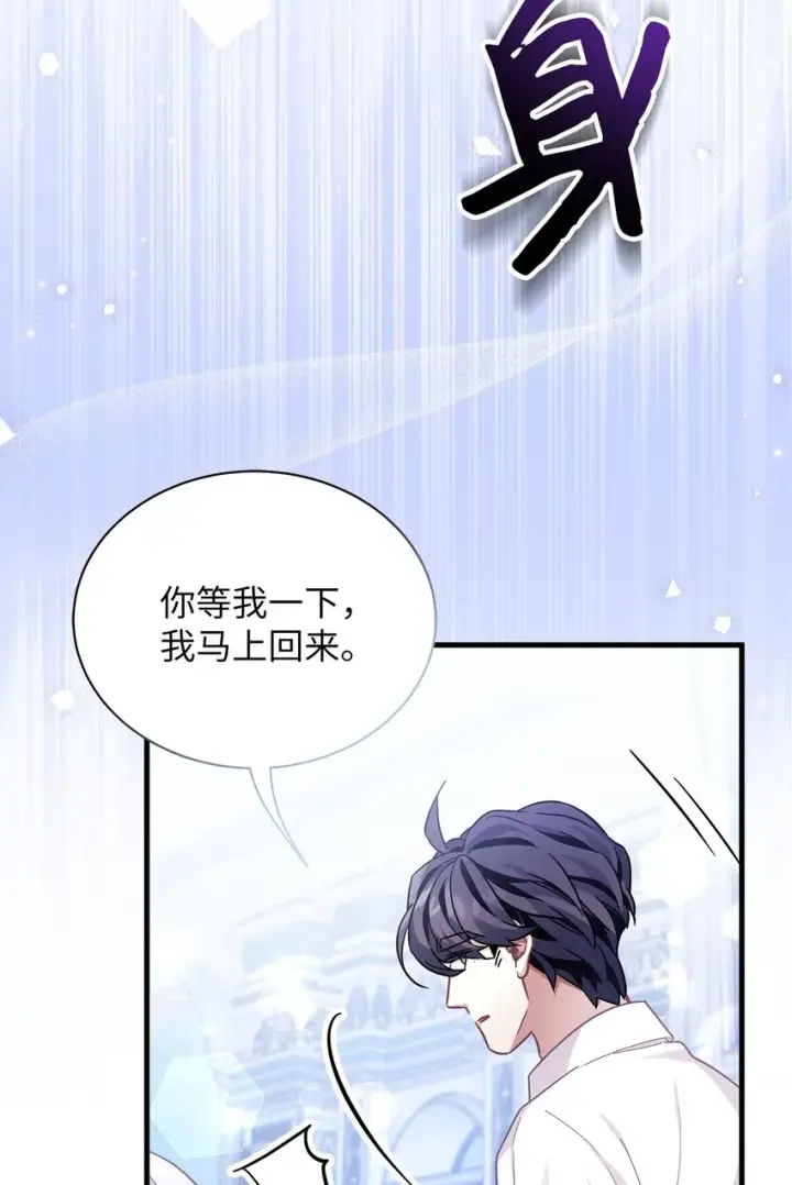 漫画《我是继母，但是女儿太可爱了》66 作为女儿的幸福第8张图