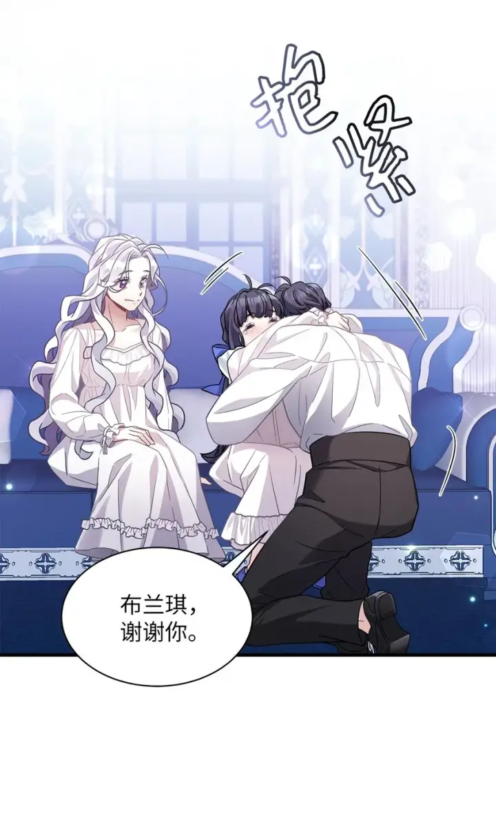 漫画《我是继母，但是女儿太可爱了》66 作为女儿的幸福第85张图