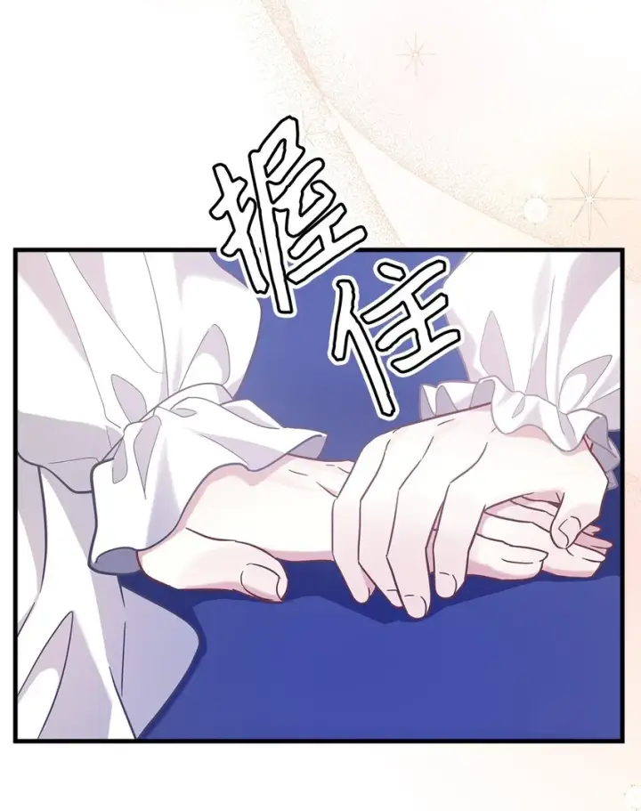 漫画《我是继母，但是女儿太可爱了》66 作为女儿的幸福第87张图