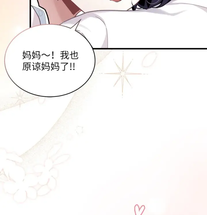 漫画《我是继母，但是女儿太可爱了》66 作为女儿的幸福第89张图