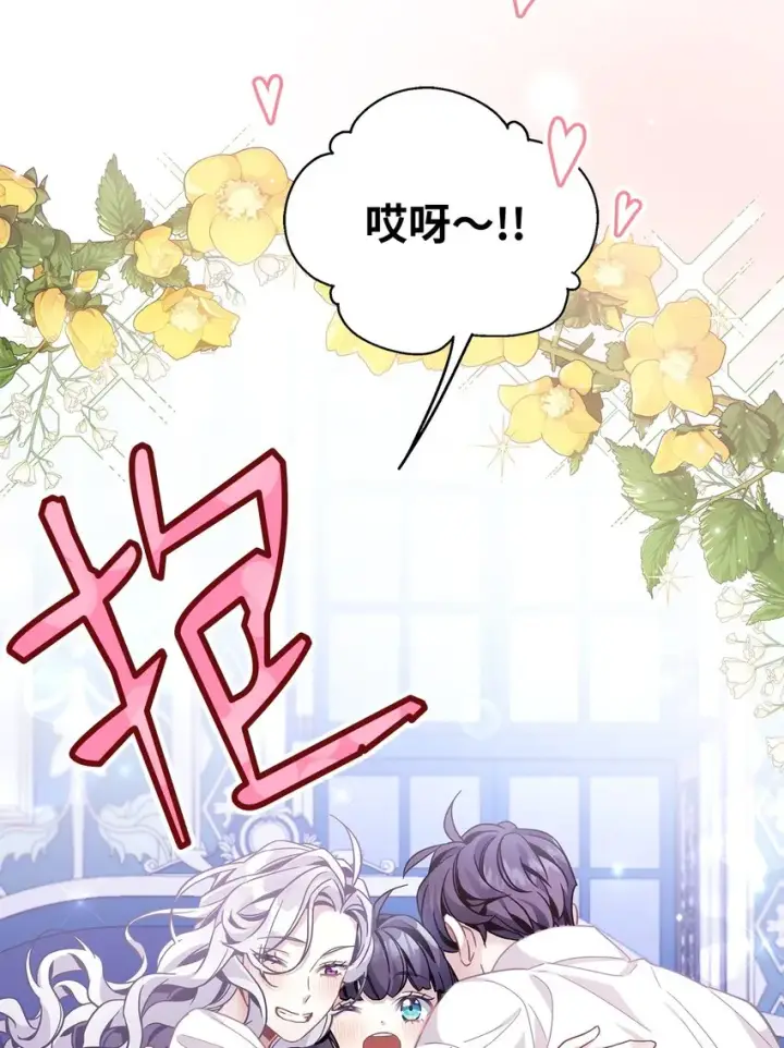 漫画《我是继母，但是女儿太可爱了》66 作为女儿的幸福第90张图