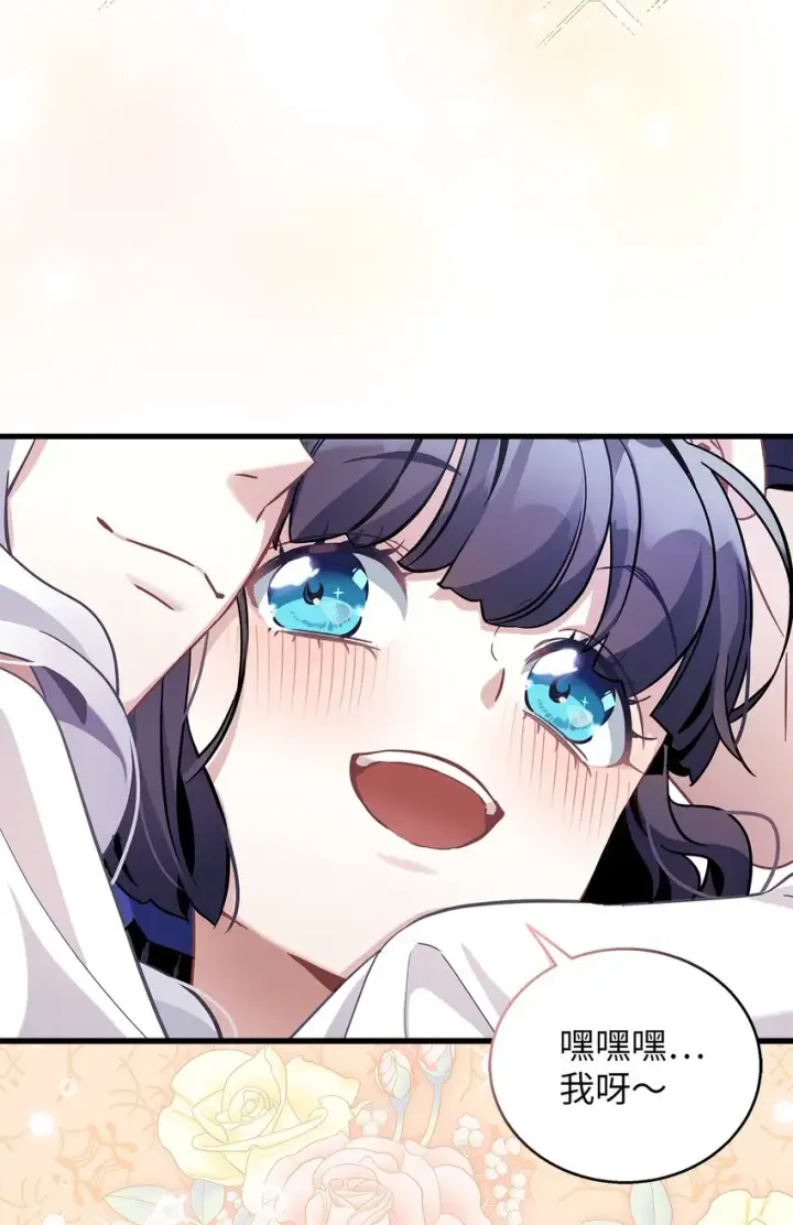 漫画《我是继母，但是女儿太可爱了》66 作为女儿的幸福第92张图