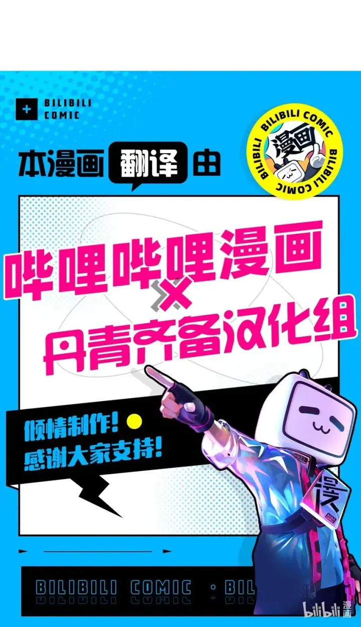 漫画《我是继母，但是女儿太可爱了》66 作为女儿的幸福第95张图
