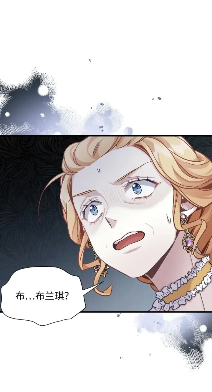 漫画《我是继母，但是女儿太可爱了》67 送客第11张图