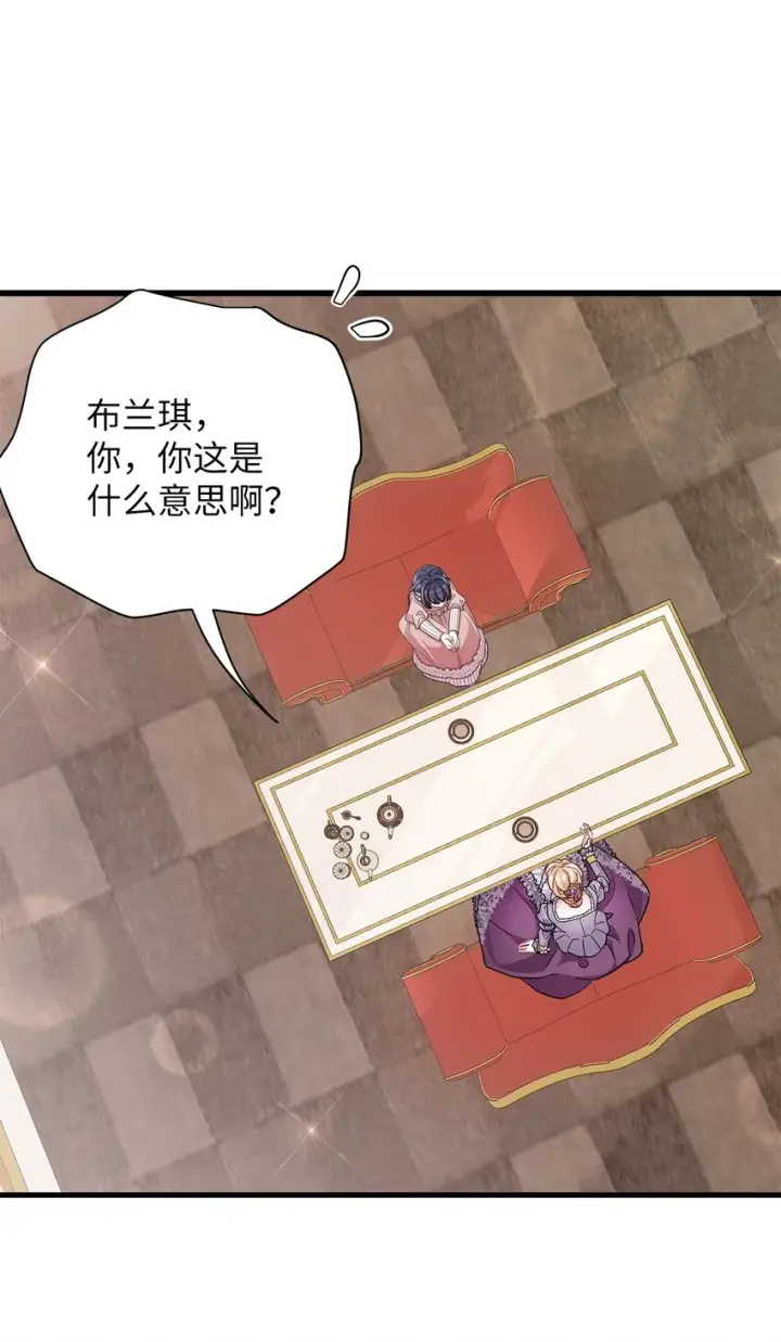 漫画《我是继母，但是女儿太可爱了》67 送客第14张图