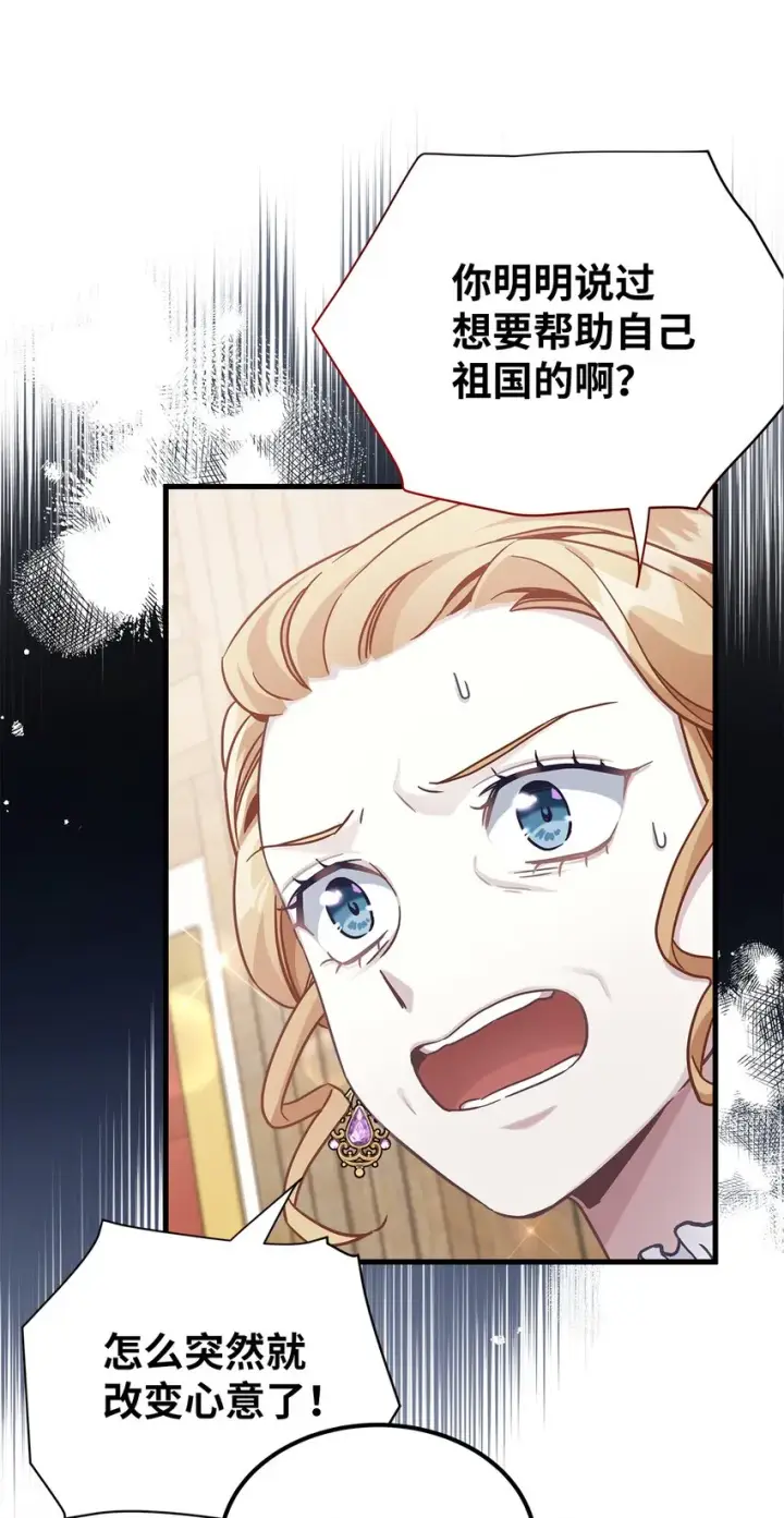 漫画《我是继母，但是女儿太可爱了》67 送客第15张图
