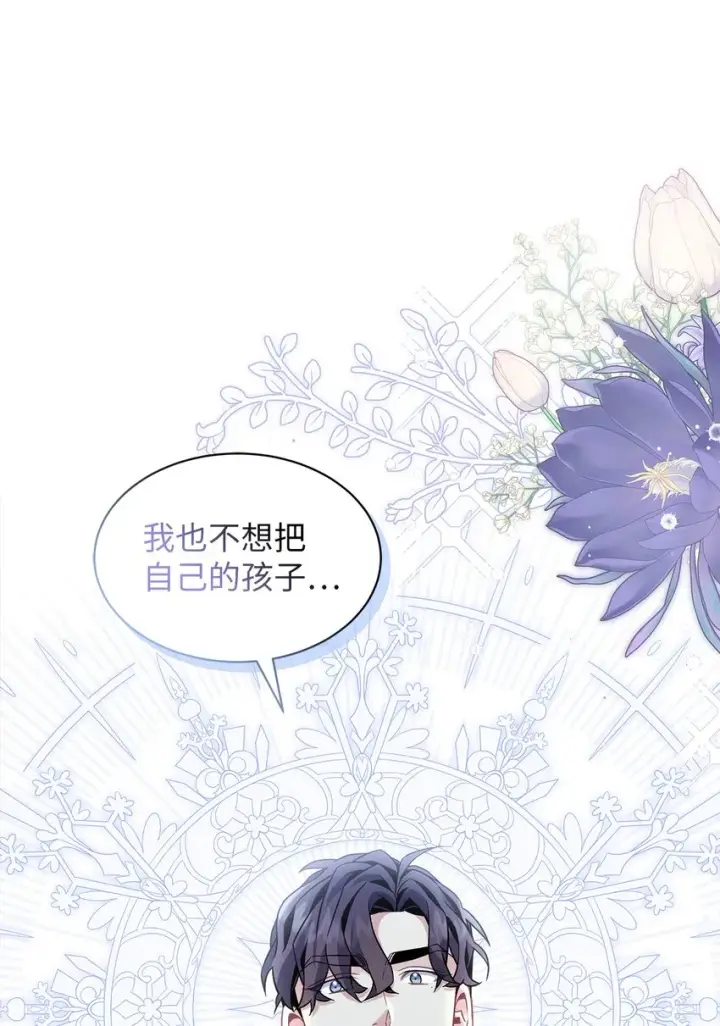 漫画《我是继母，但是女儿太可爱了》67 送客第18张图