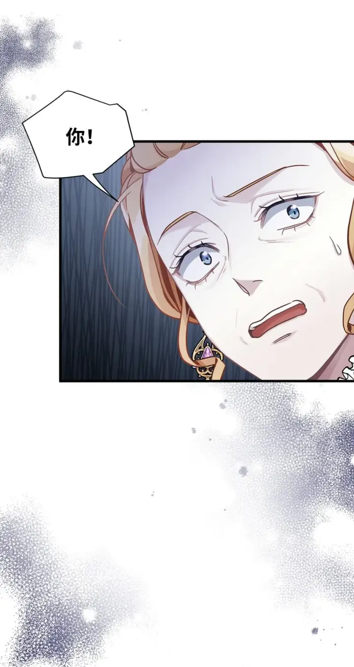 漫画《我是继母，但是女儿太可爱了》67 送客第20张图