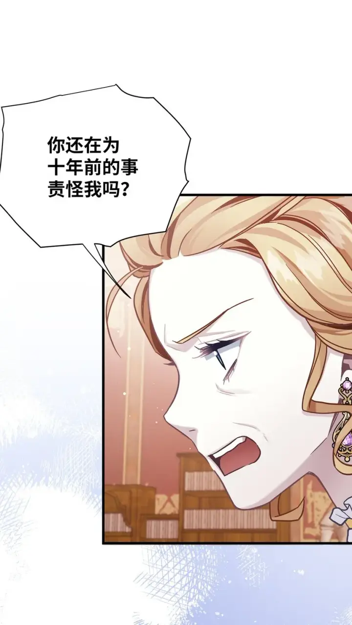 漫画《我是继母，但是女儿太可爱了》67 送客第28张图