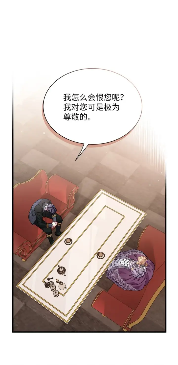 漫画《我是继母，但是女儿太可爱了》67 送客第31张图