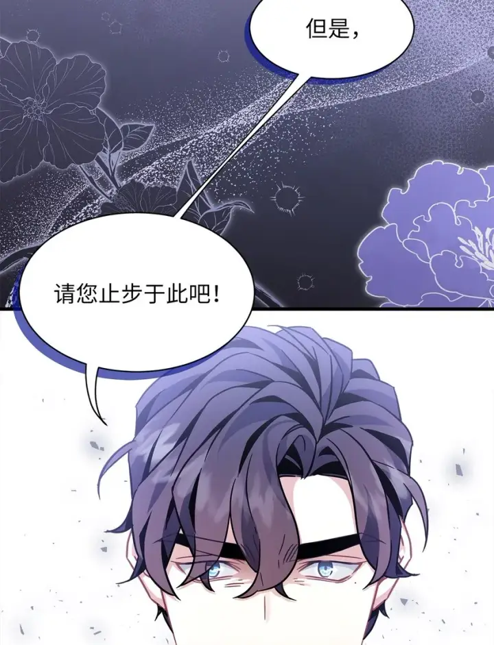 漫画《我是继母，但是女儿太可爱了》67 送客第35张图