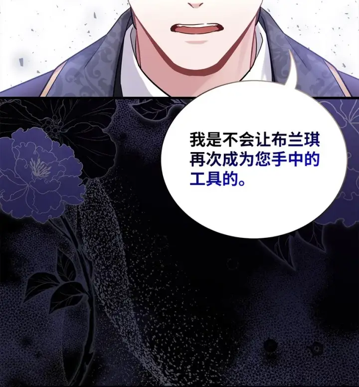 漫画《我是继母，但是女儿太可爱了》67 送客第36张图