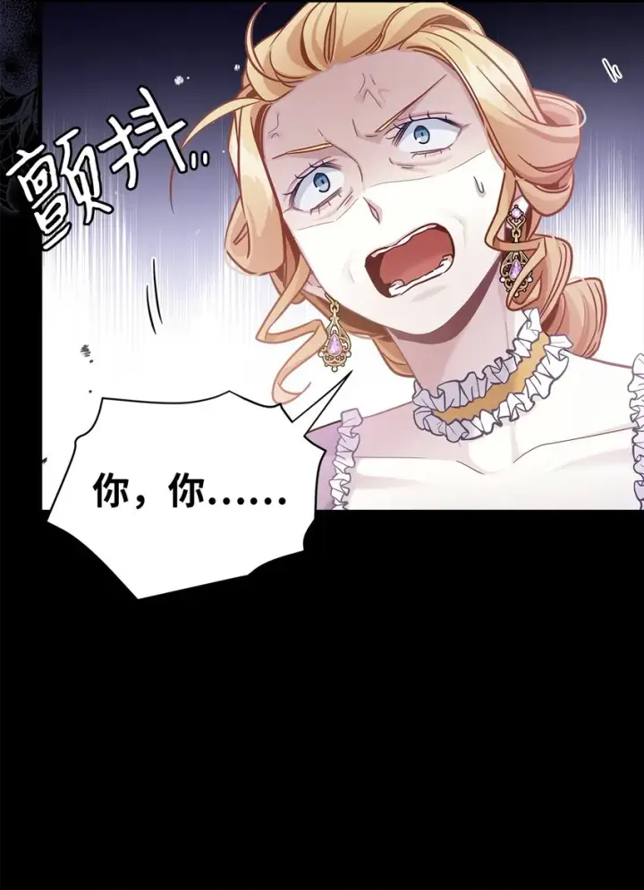 漫画《我是继母，但是女儿太可爱了》67 送客第37张图