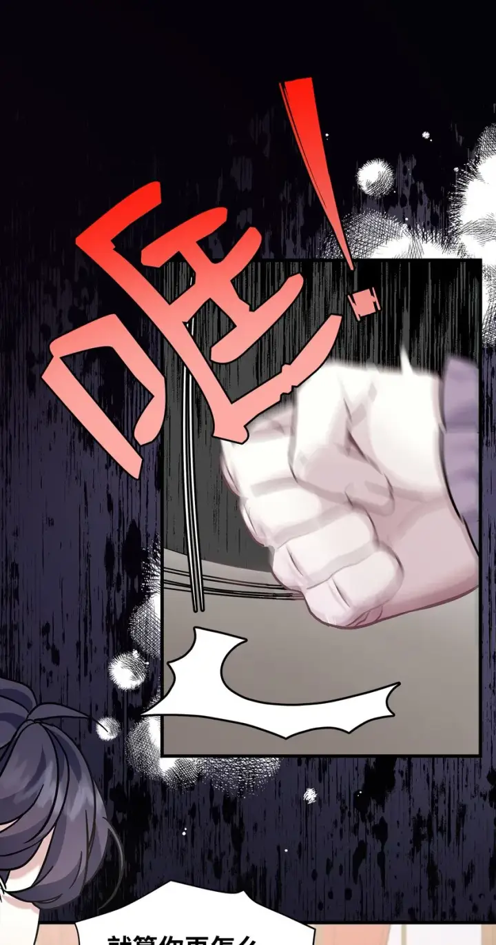漫画《我是继母，但是女儿太可爱了》67 送客第38张图