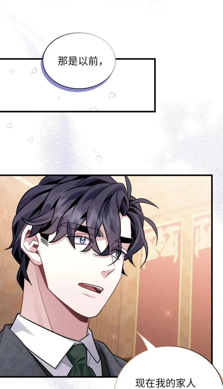 漫画《我是继母，但是女儿太可爱了》67 送客第40张图