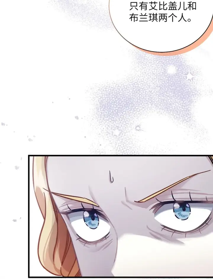 漫画《我是继母，但是女儿太可爱了》67 送客第41张图