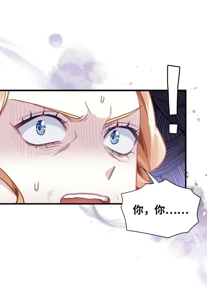 漫画《我是继母，但是女儿太可爱了》67 送客第44张图