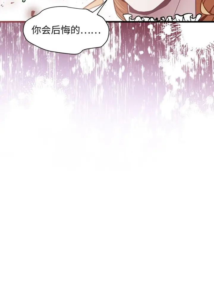 漫画《我是继母，但是女儿太可爱了》67 送客第49张图