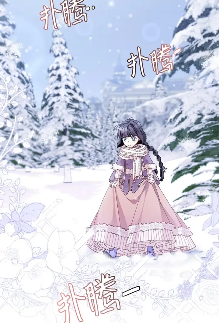 漫画《我是继母，但是女儿太可爱了》67 送客第51张图