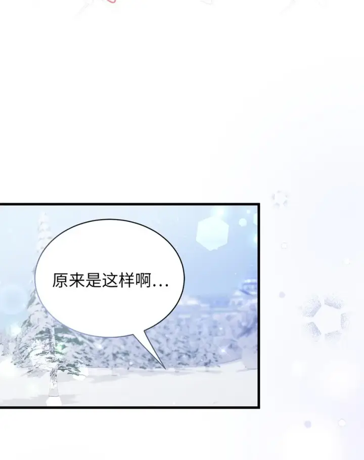 漫画《我是继母，但是女儿太可爱了》67 送客第52张图