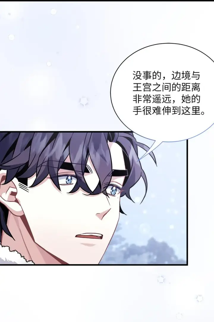 漫画《我是继母，但是女儿太可爱了》67 送客第54张图