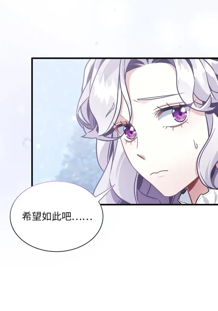 漫画《我是继母，但是女儿太可爱了》67 送客第55张图