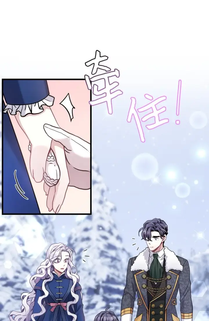 漫画《我是继母，但是女儿太可爱了》67 送客第56张图
