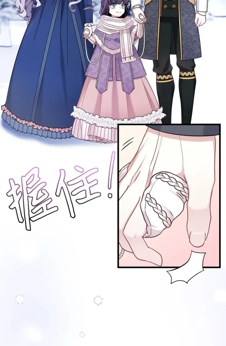漫画《我是继母，但是女儿太可爱了》67 送客第57张图