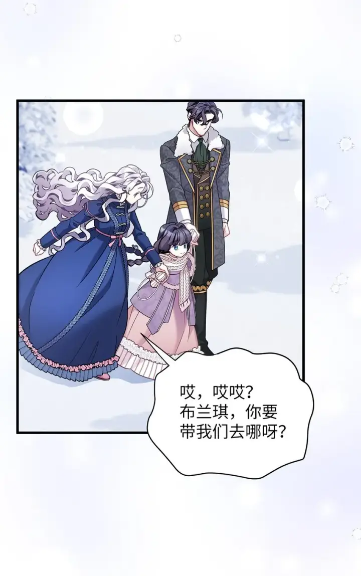 漫画《我是继母，但是女儿太可爱了》67 送客第58张图