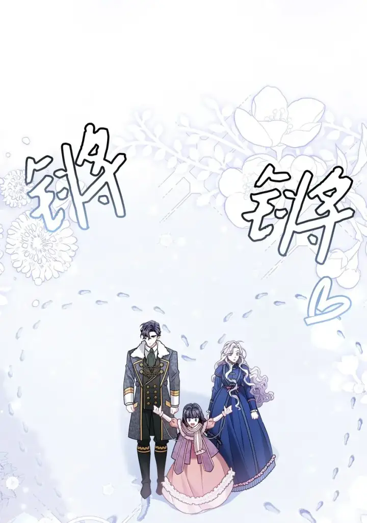 漫画《我是继母，但是女儿太可爱了》67 送客第59张图