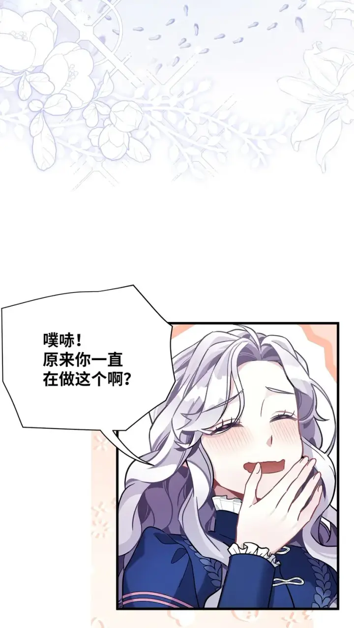 漫画《我是继母，但是女儿太可爱了》67 送客第60张图