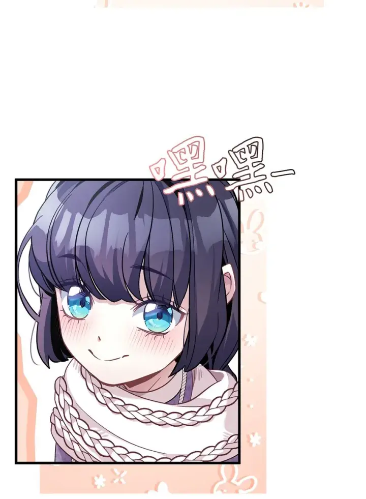 漫画《我是继母，但是女儿太可爱了》67 送客第61张图