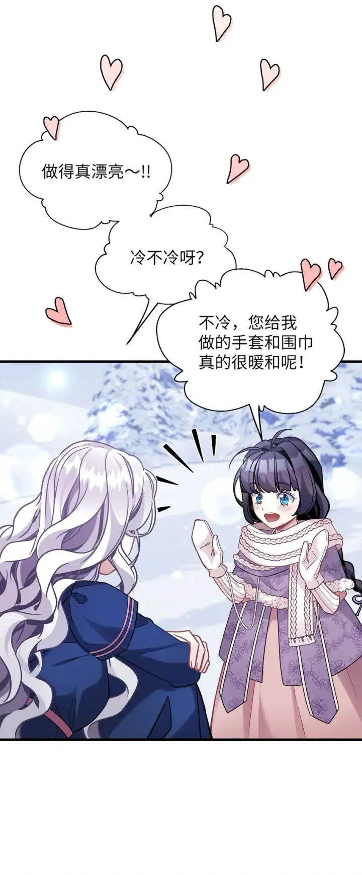 漫画《我是继母，但是女儿太可爱了》67 送客第62张图