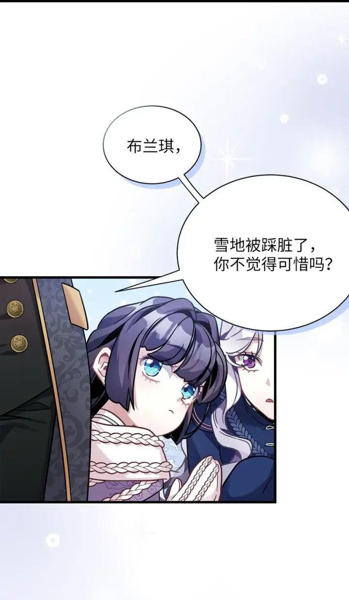 漫画《我是继母，但是女儿太可爱了》67 送客第64张图
