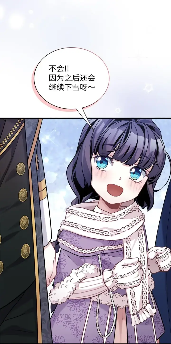 漫画《我是继母，但是女儿太可爱了》67 送客第65张图