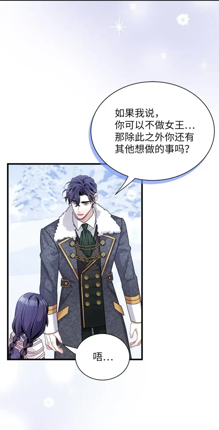 漫画《我是继母，但是女儿太可爱了》67 送客第66张图