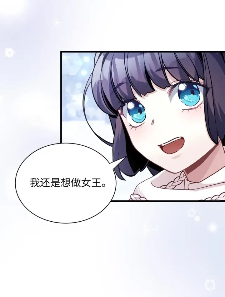 漫画《我是继母，但是女儿太可爱了》67 送客第67张图