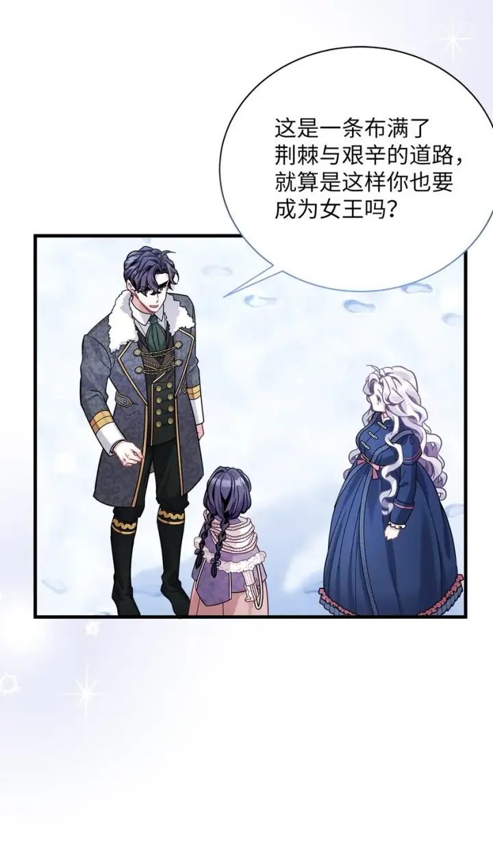 漫画《我是继母，但是女儿太可爱了》67 送客第68张图