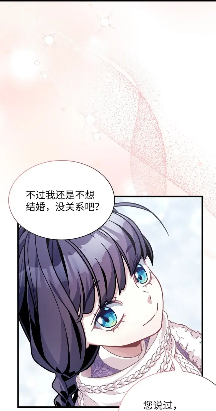 漫画《我是继母，但是女儿太可爱了》67 送客第71张图