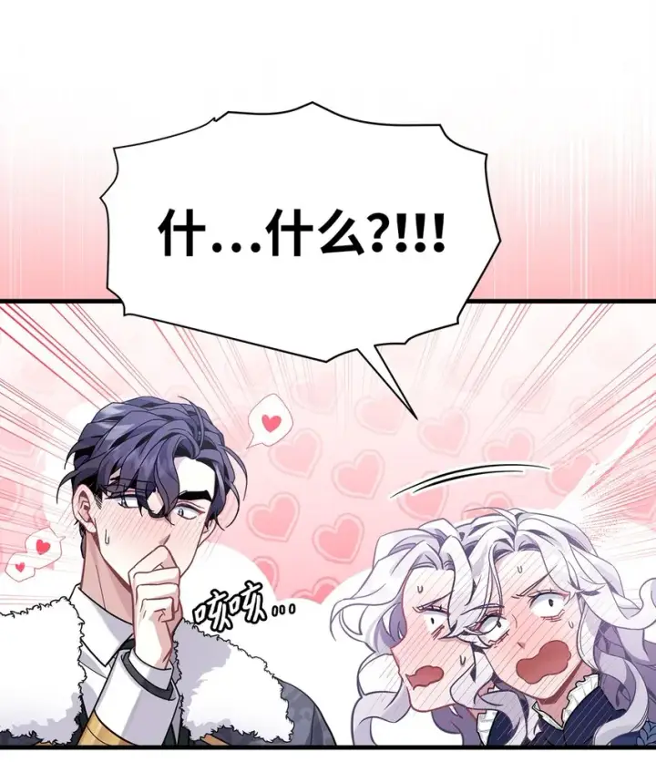 漫画《我是继母，但是女儿太可爱了》67 送客第76张图