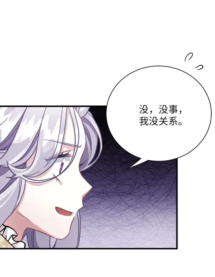 漫画《我是继母，但是女儿太可爱了》68 诡异的乐师第40张图