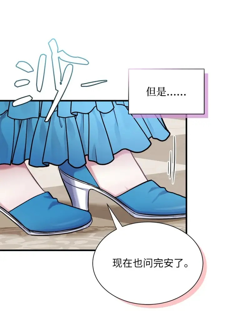 漫画《我是继母，但是女儿太可爱了》68 诡异的乐师第43张图